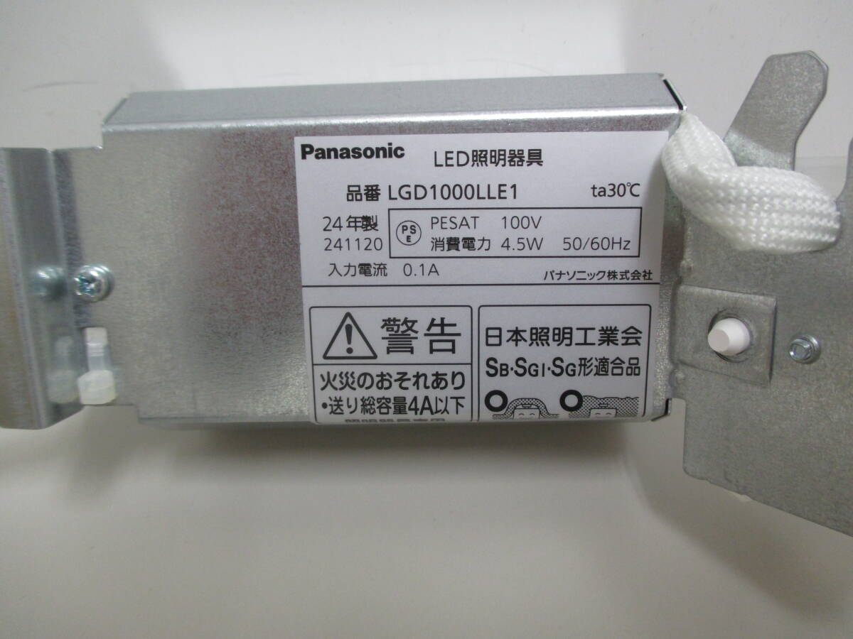 NN102907 未使用品 Panasonic LEDダウンライト(電球色)埋込穴Φ75 LGD1000L LE1 2個セット 個数あり_画像3
