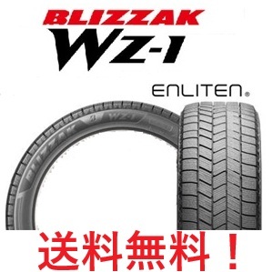 11月末まで 新品 2025年製 4本セット送料無料 ブリヂストン BLIZZAK WZ-1 205/50R17 93Q XL 4本1組 ブリザック BRIDGESTONE_画像1