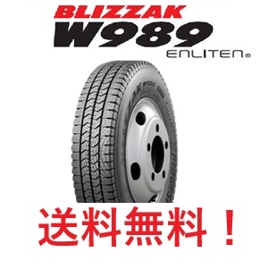 在庫6本限り 2024年製造 6本セット 送料無料 スタッドレス BLIZZAK ブリザック W989 205/75R16 113/111N_画像1