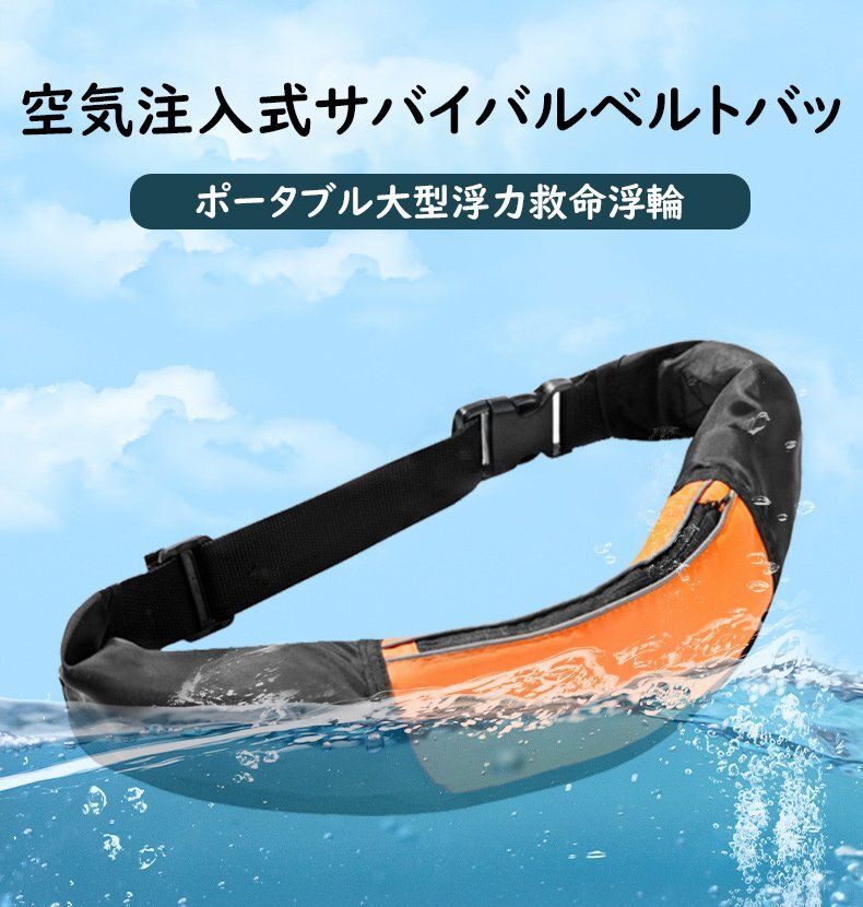 インフレータブルライフジャケット ウエストタイプ自動膨脹式 大人用 フリー 釣り用 軽量 男女兼用 収納ポケット付き レッド hw1088re_画像2