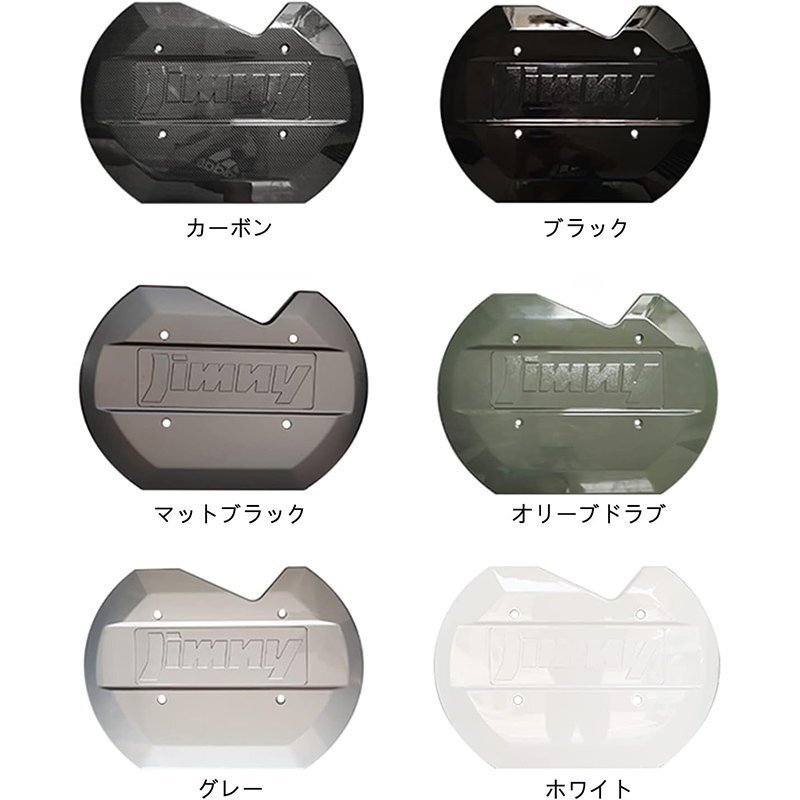 新型スズキジムニー スペアタイヤレスカバー 2019-2024適用 JB64 JB74 リアゲートカバー 背面レスカバー 外装パーツ (カーボン) hw402_画像10