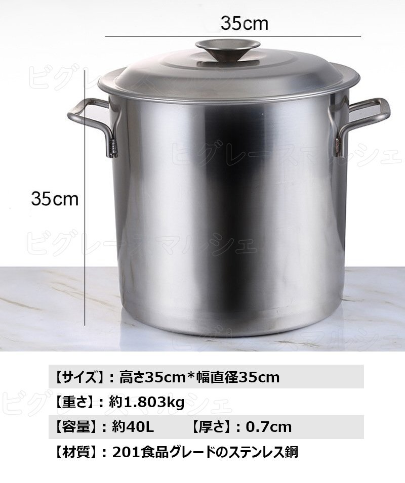 寸胴 鍋寸胴鍋 ステンレス 調理器具 業務用 ステンレス鍋 大容量 40L 炊き出し用 大鍋 35x35cm hw604-e_画像2