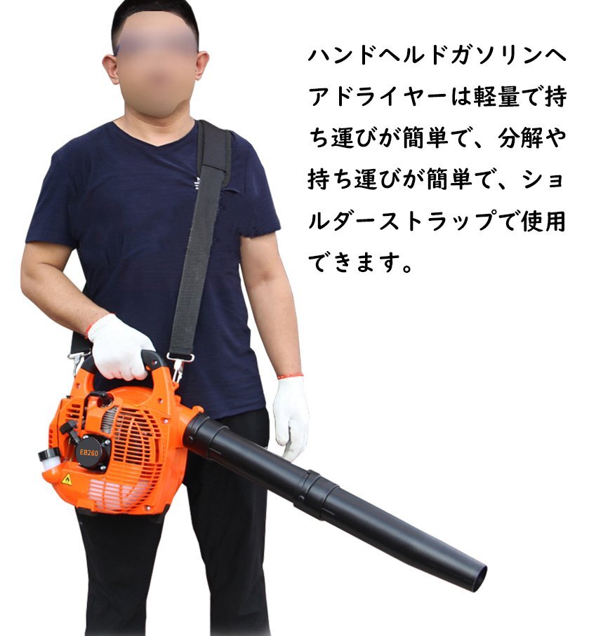 送風機 エンジンブロワー 7500r EB260 ポータブル送風機 落ち葉掃除機 ハイパワー 枯葉 消火器 送風機 除雪機 日本語取扱説明書 hw1070bl_画像3
