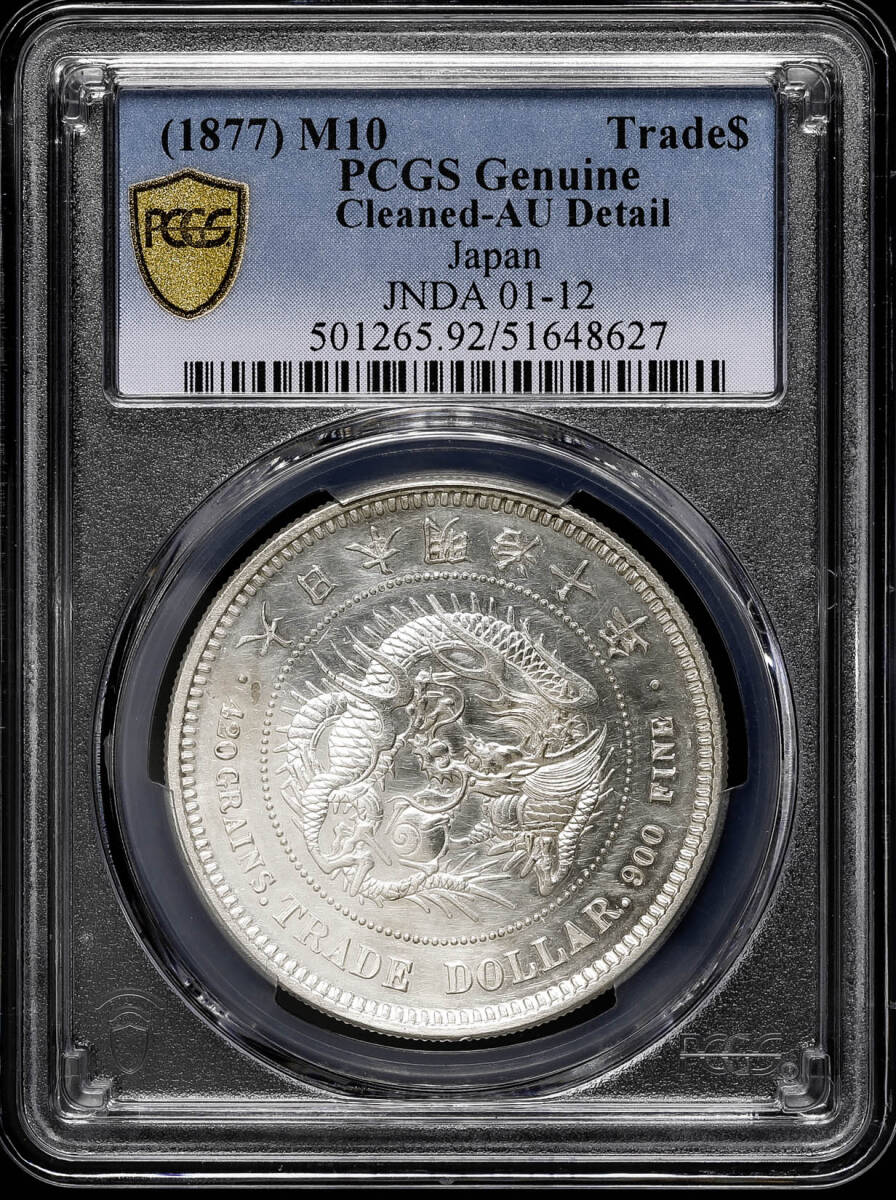  Meiji 10 год серебряная монета PCGS Cleaned AU Details