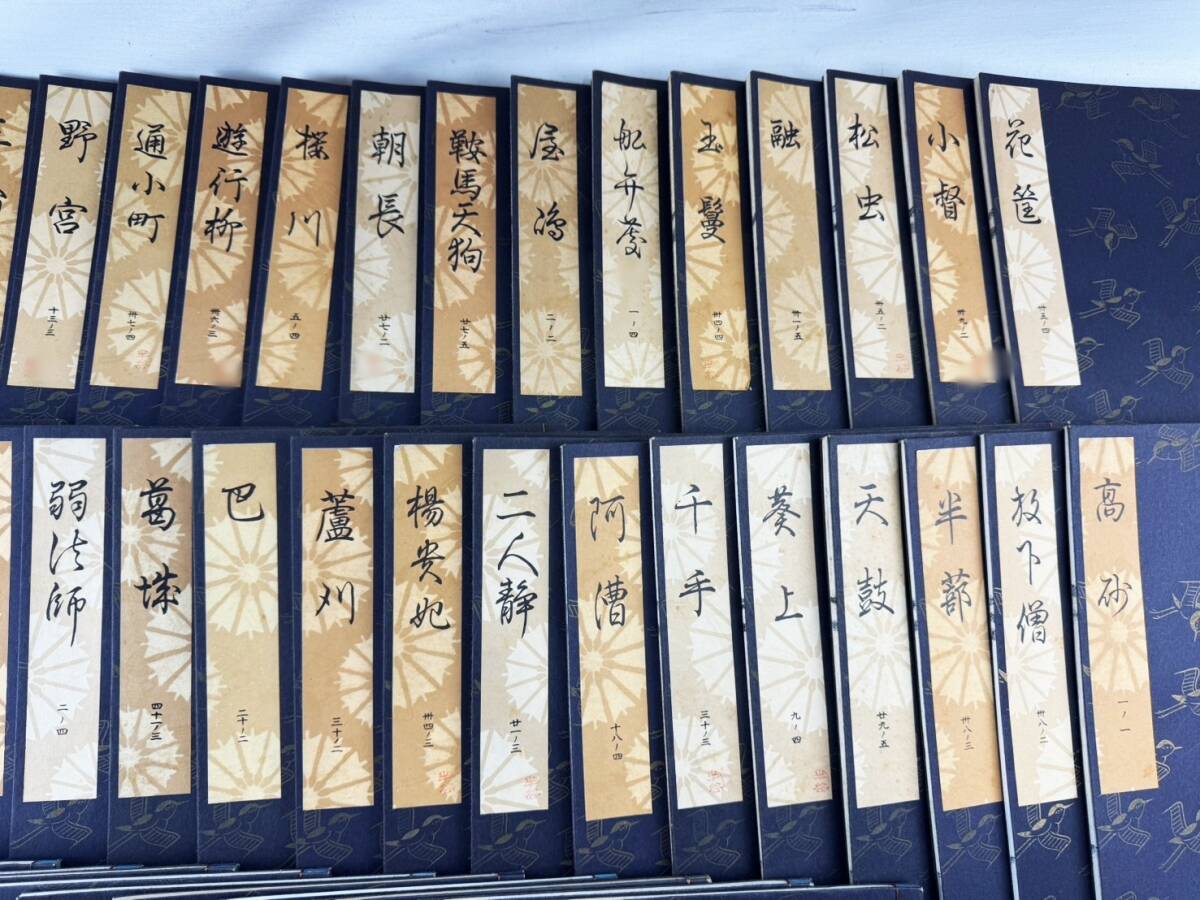時代物 観世流 大成版 64冊 昭和60年前後 謡本 能楽 当時物 昭和レトロ ビンテージ １円～_画像3