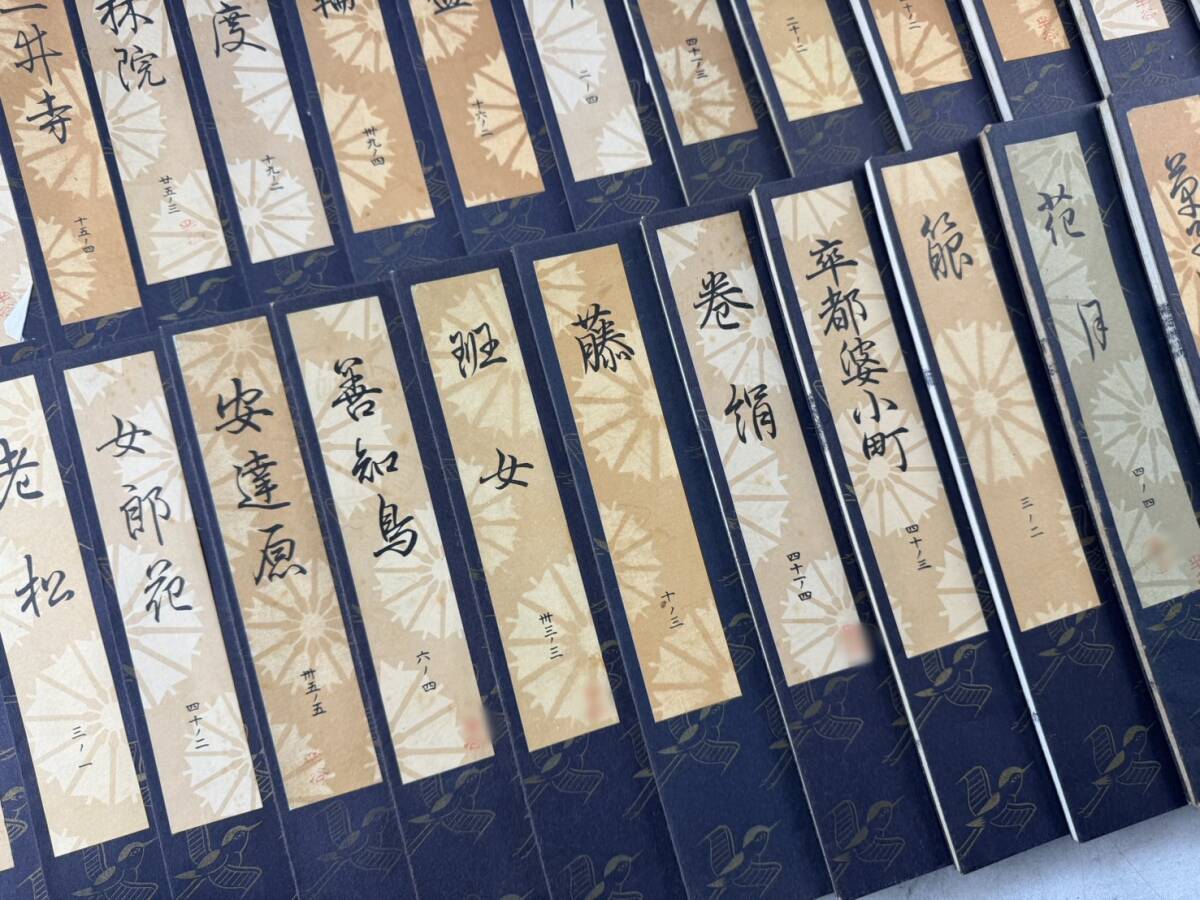 時代物 観世流 大成版 64冊 昭和60年前後 謡本 能楽 当時物 昭和レトロ ビンテージ １円～_画像8