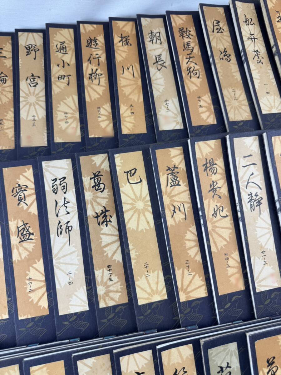 時代物 観世流 大成版 64冊 昭和60年前後 謡本 能楽 当時物 昭和レトロ ビンテージ １円～_画像7