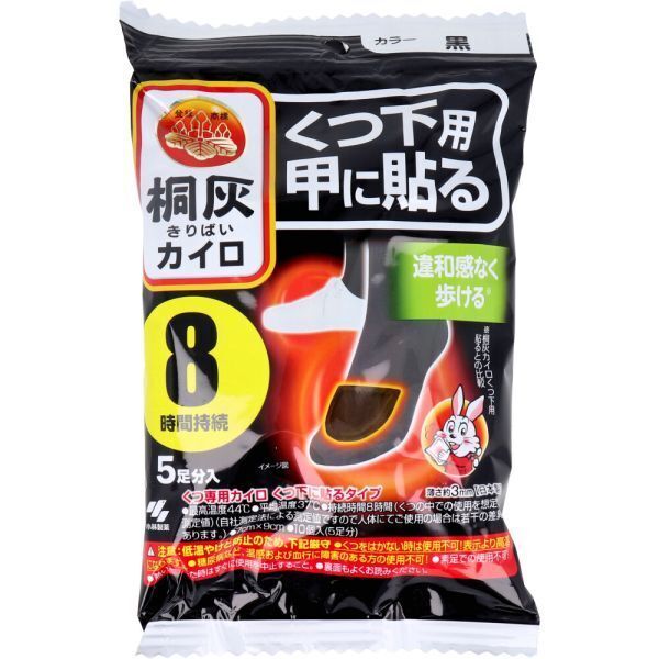 小林製薬 桐灰カイロ くつ下用 甲に貼るタイプ 8時間用 黒 5足分入り X6パック_画像1