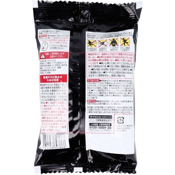 小林製薬 桐灰カイロ くつ下用 甲に貼るタイプ 8時間用 黒 5足分入り X6パック_画像2