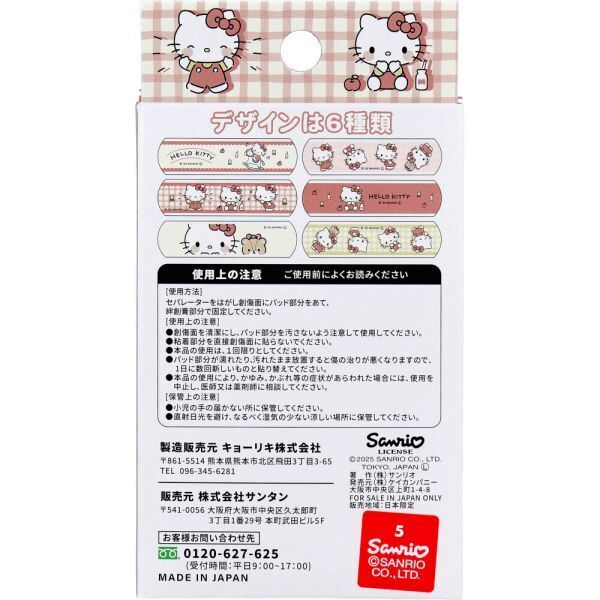 герой первая помощь лейкопластырь солнечный язык CUTEAID Hello Kitty 6 дизайн X3 сиденье 18 листов ввод X6 коробка