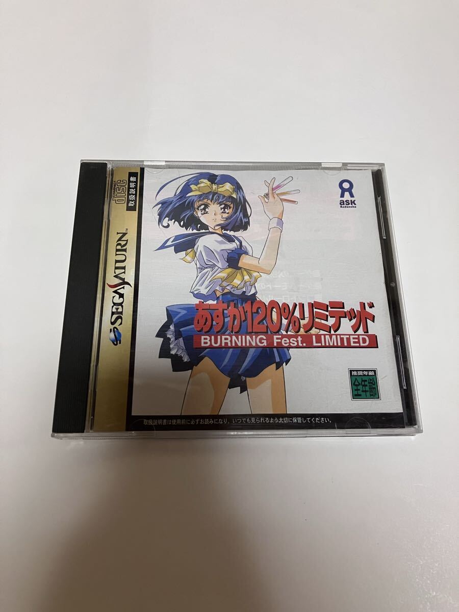 動作確認済み　 あすか120% リミテッド　 セガサターン　中古_画像1