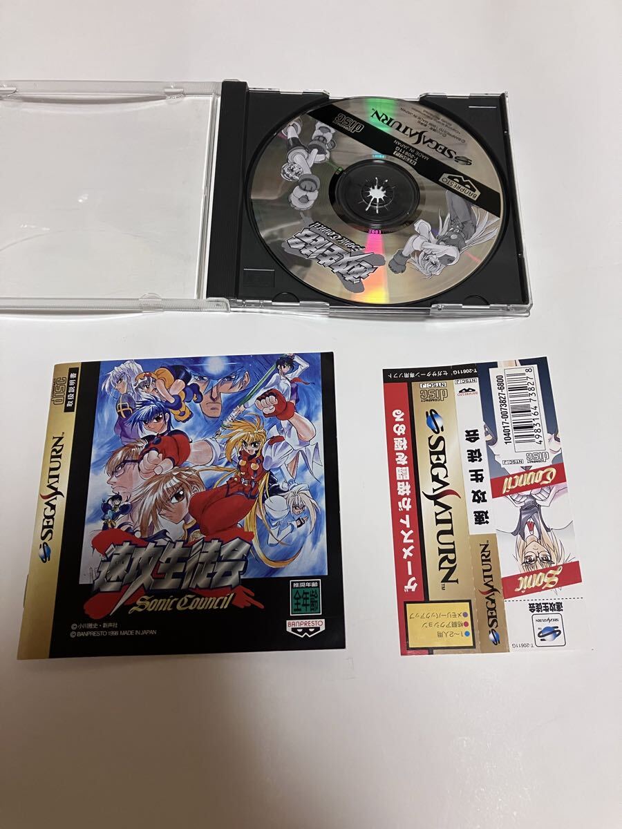 動作確認済み SS セガサターンソフト 速攻生徒会 バンプレスト 中古_画像2