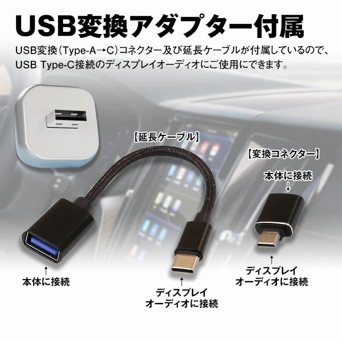 ワイヤレスモバイルアダプター Carplay AndroidAuto USB WiFi ディスプレイオーディオ MAXWIN DA-AD01_画像4