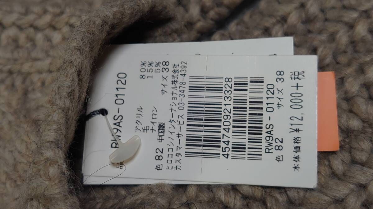 ブランドウェア小物類等大処分:YUMA-KOSHINO・ニット手袋・HIROKO-KOSHINOグループ・未使用展示品_画像5