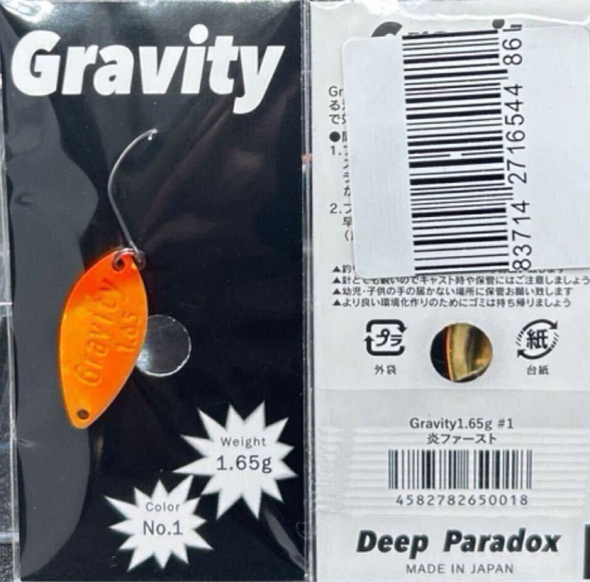 【放流スライド】 ディープパラドックス グラビティ グラビティ1.65 炎ファースト(検索)オリカラ 城峰 オオツカ ホロリウム _画像2