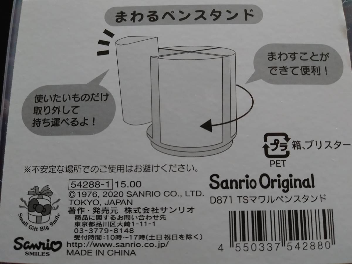 ★サンリオ★キキララkiki&lalaリトルツインスターズききららキキ&ララ★回るペンスタンド(ペン立て・鉛筆立て)B★_画像3