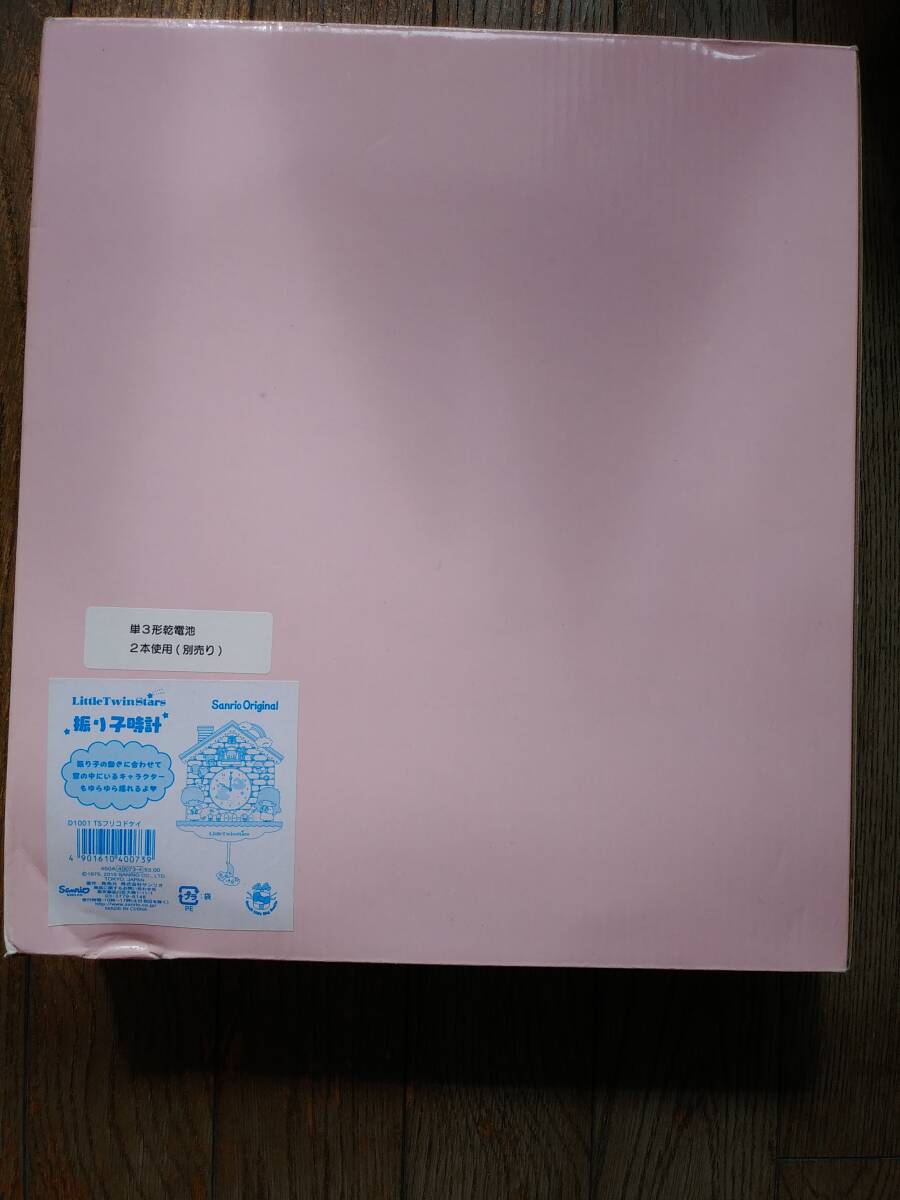 ★新品未開封★サンリオ★キキララkiki&lalaリトルツインスターズききららキキ&ララ★デコラティブ振り子時計★壁掛け時計★_画像2