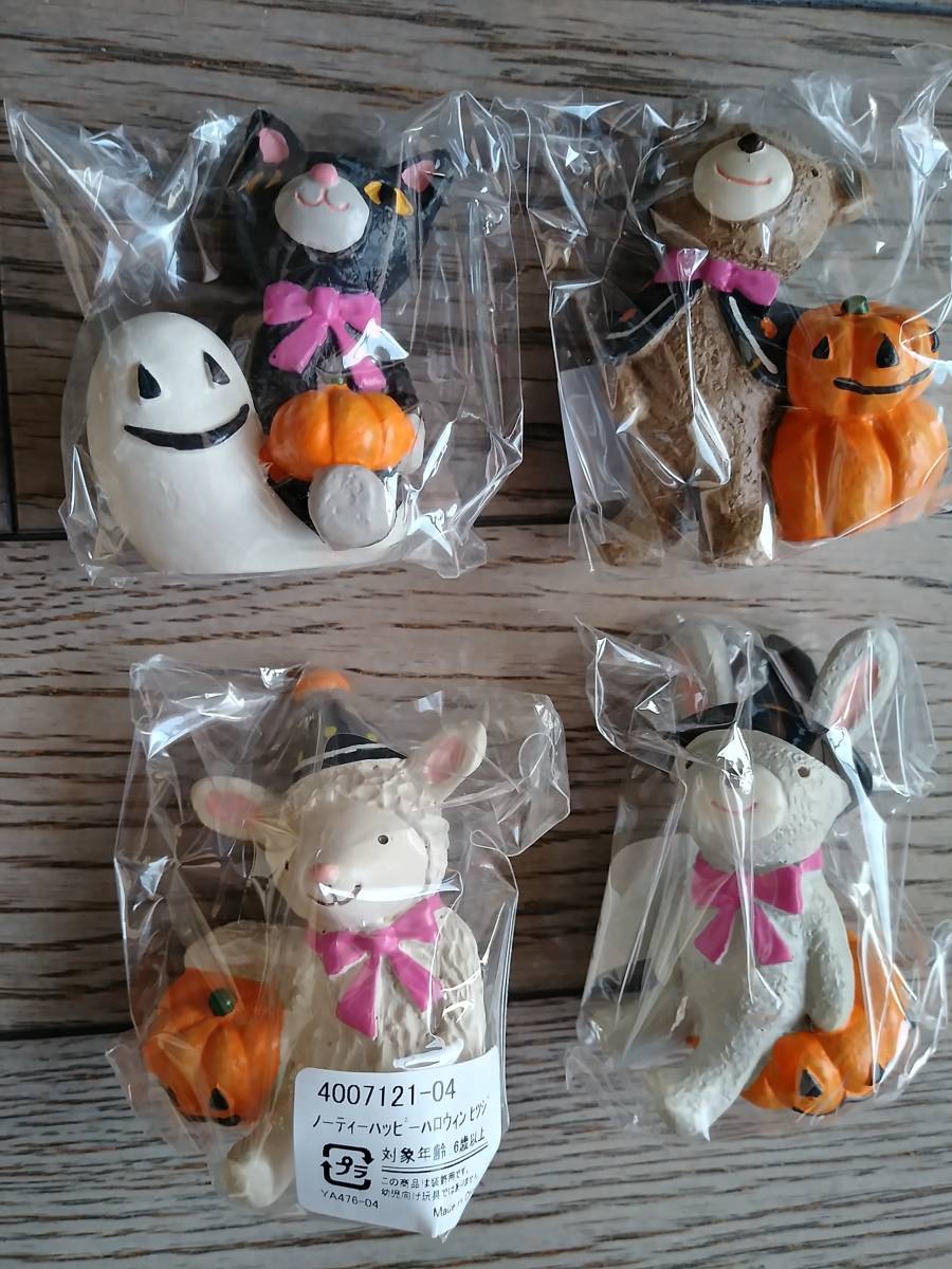 ♪♪ノーティーNAUGHTYハロウィン置物♪うさぎウサギひつじ羊ねこ猫くまクマ♪雑貨4種セット♪_画像1