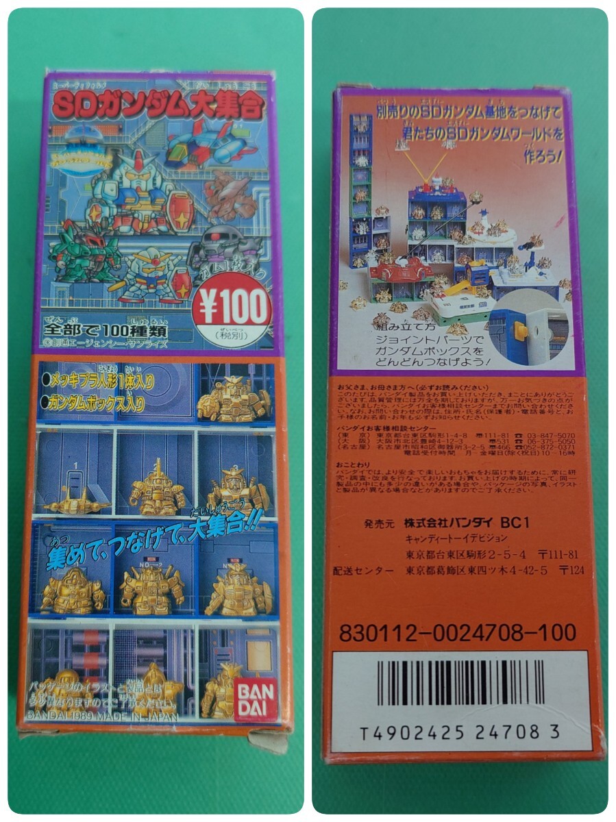 ●1989年 日本製 BANDAI バンダイ SDガンダム大集合 メッキ プラ人形 ガンダム ボックス 箱付き 食玩 創通 ヴィンテージ ④_画像4