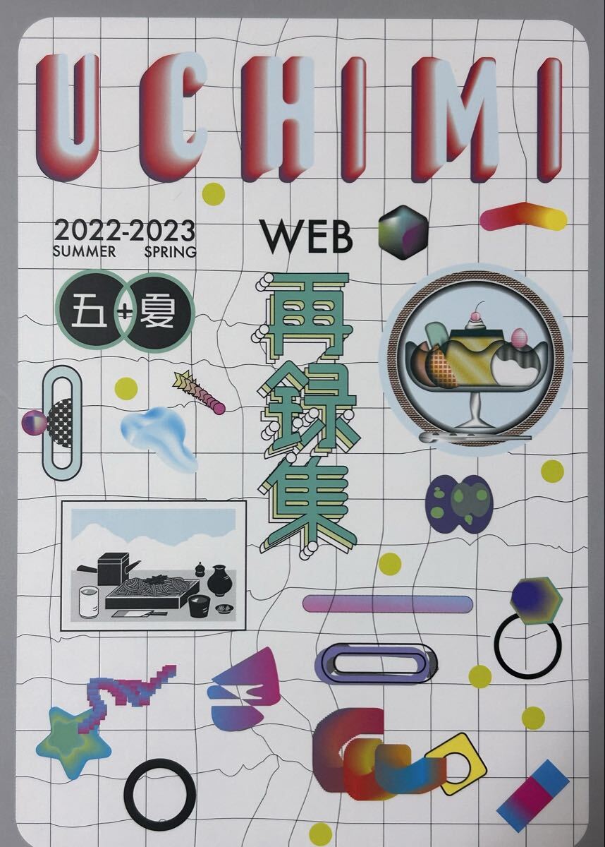 呪術廻戦　同人誌　再録集_画像1