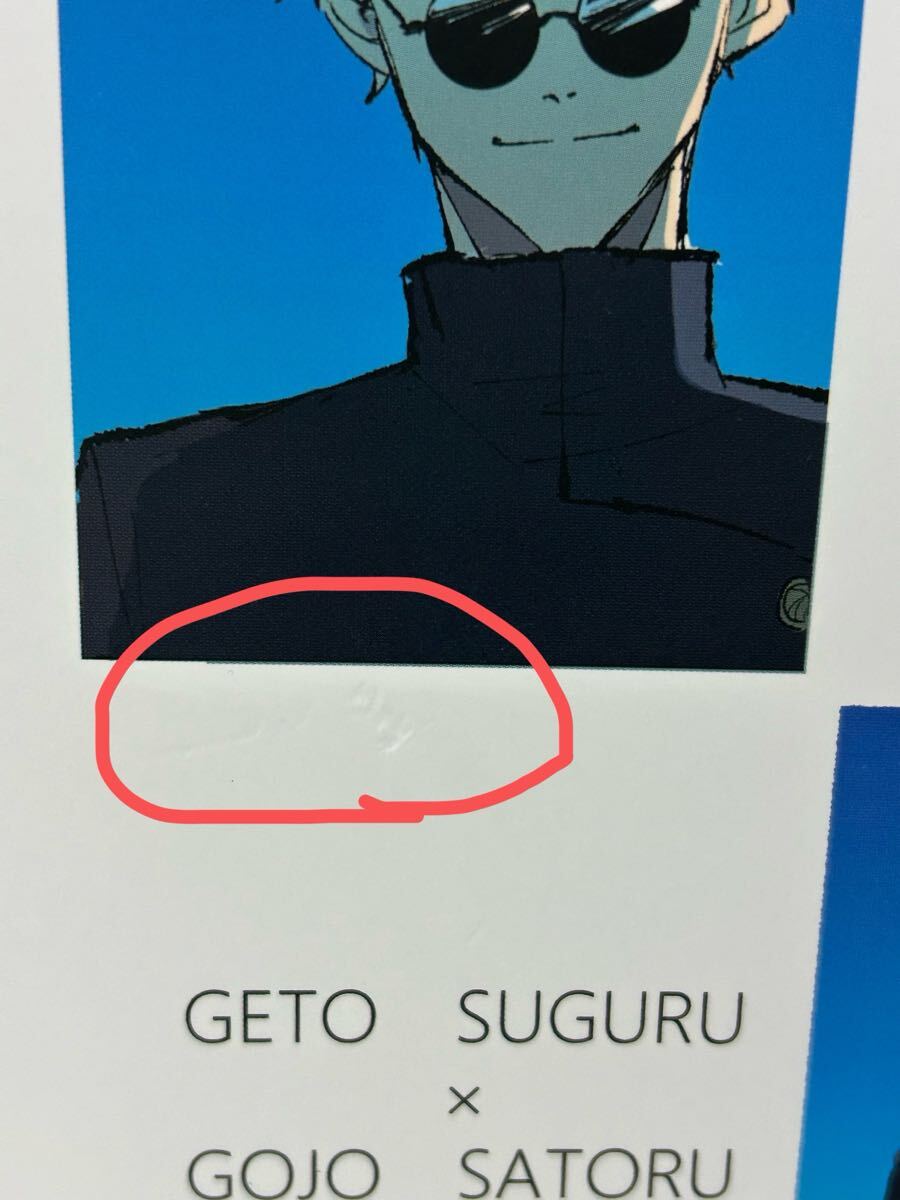 呪術廻戦 同人誌 夏五 ヤマなしオチなしイミもなし_画像2