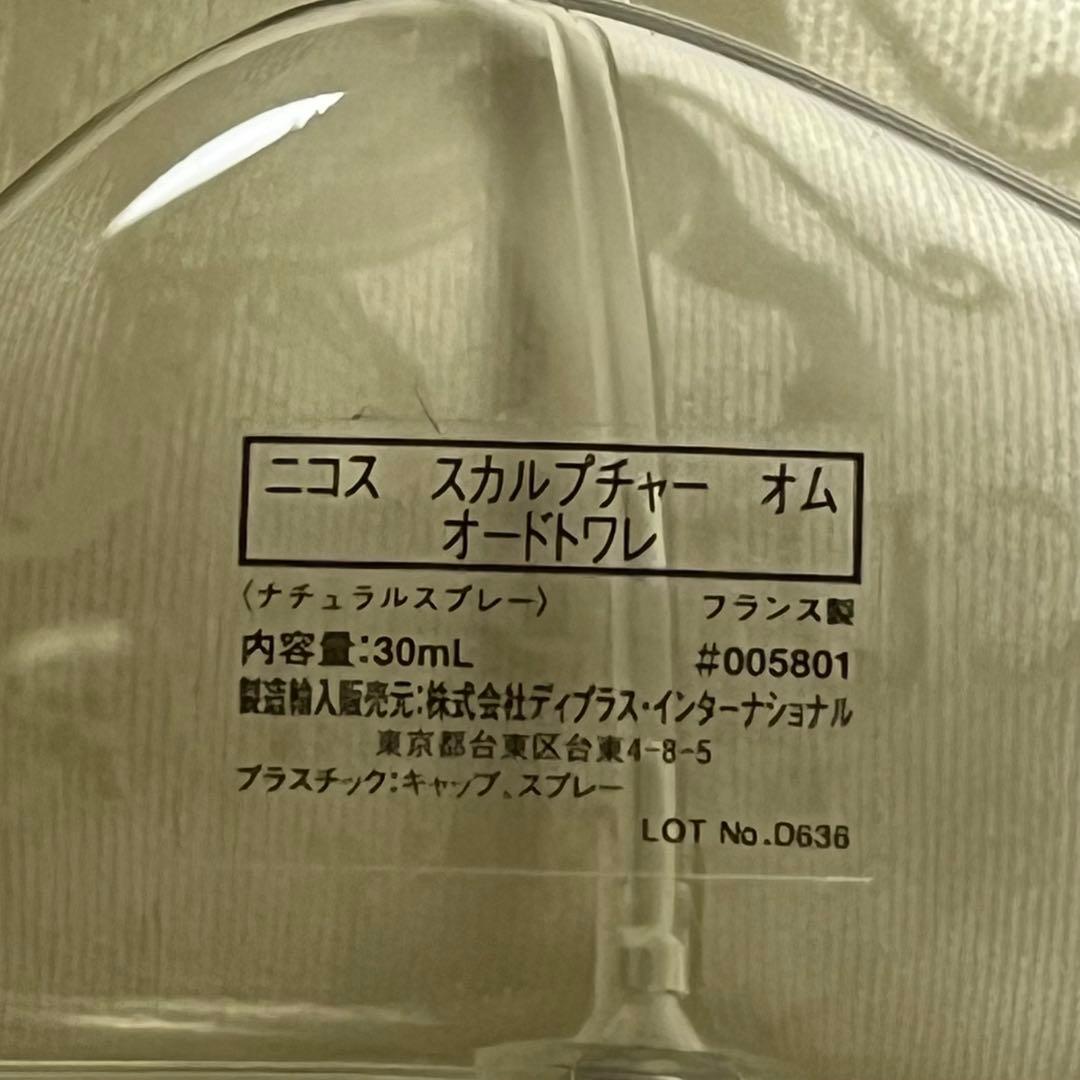 NIKOS ニコス スカルプチャー オム オードトワレ 30ml 香水 スプレー SCULPTURE HOMME SPRAY ヴァポリタザー EAU DE TOILETTE EDT_画像4