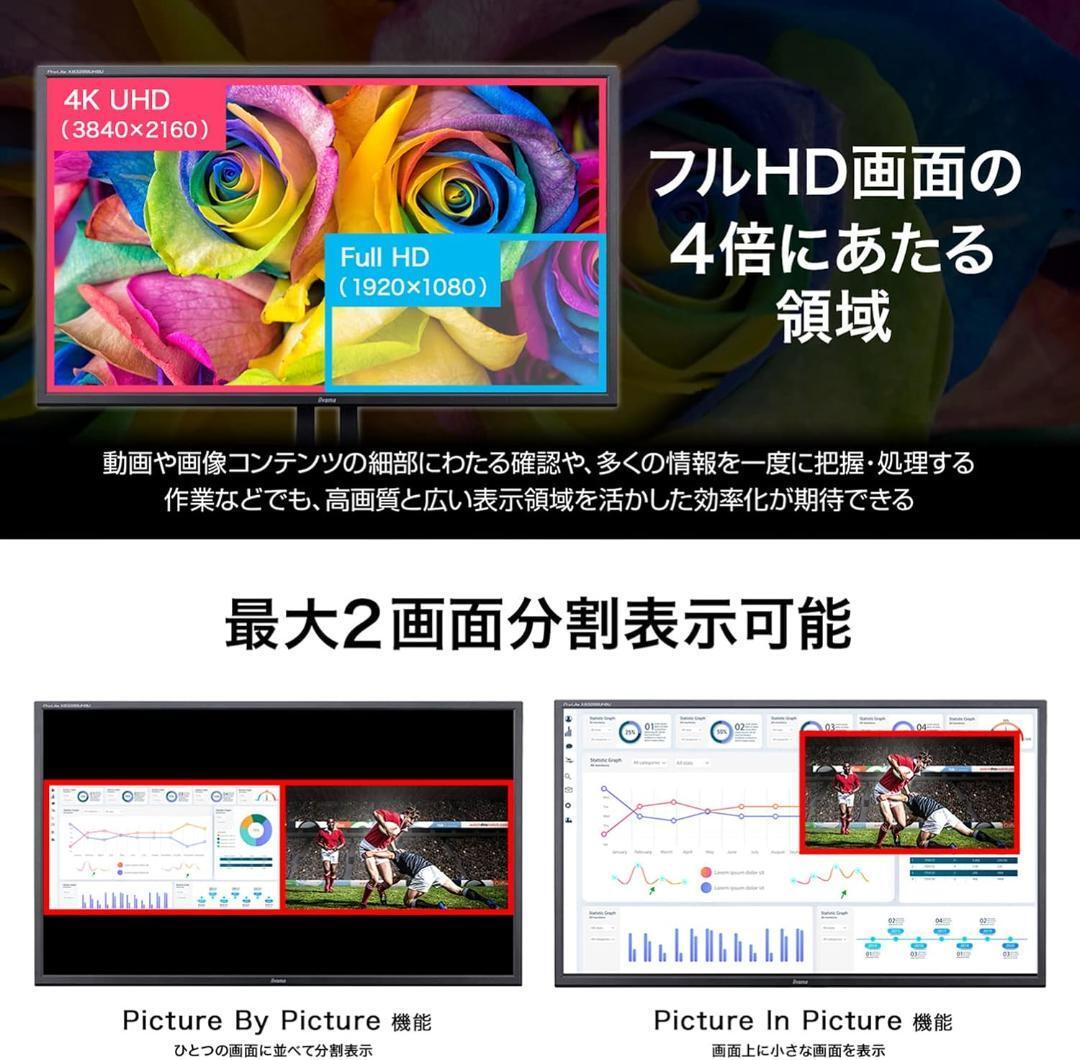 iiyama 4K монитор дисплей 31.5 type