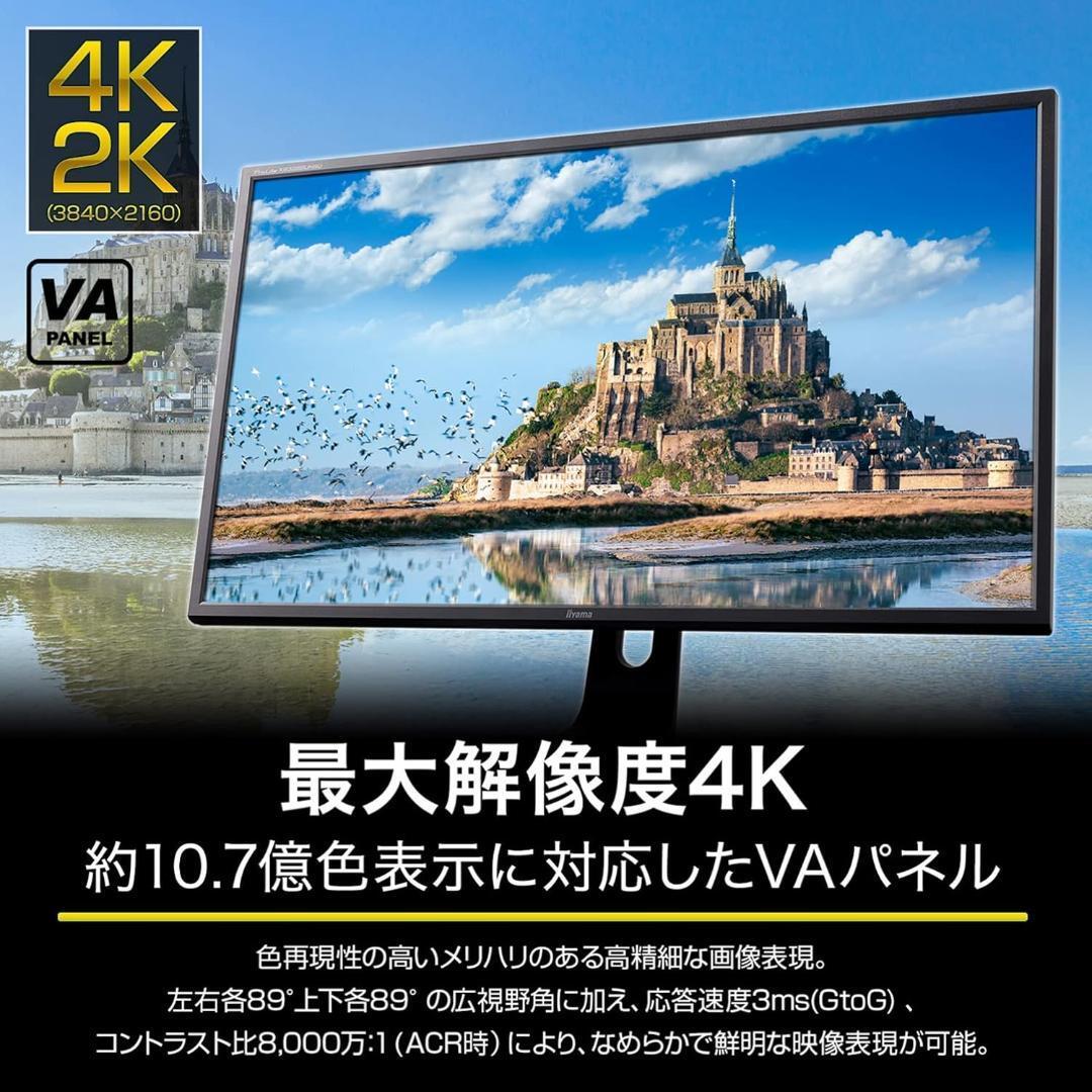 iiyama 4K монитор дисплей 31.5 type
