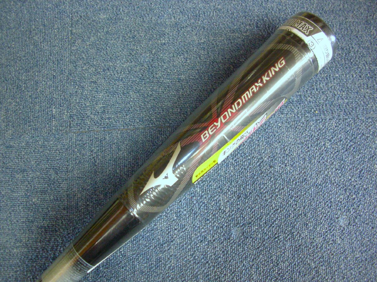 ミズノ【ビヨンドマックスキング】軟式用カーボン製★トップバランス★84cm★平均700g★専用バットケース付き★MIZUNO_画像4