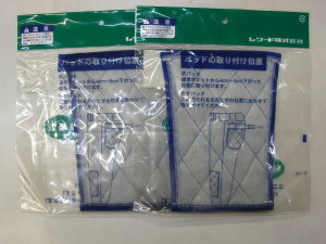送料無料★レワード★ジュニア用ヒザパッド2枚セット★ブルー★REWARD_画像2