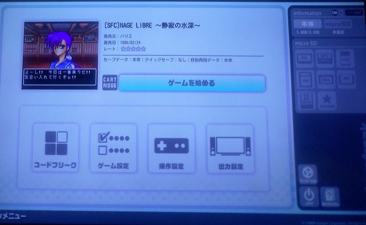 ナージュリーブル Nage Libre スーパーファミコン_画像7