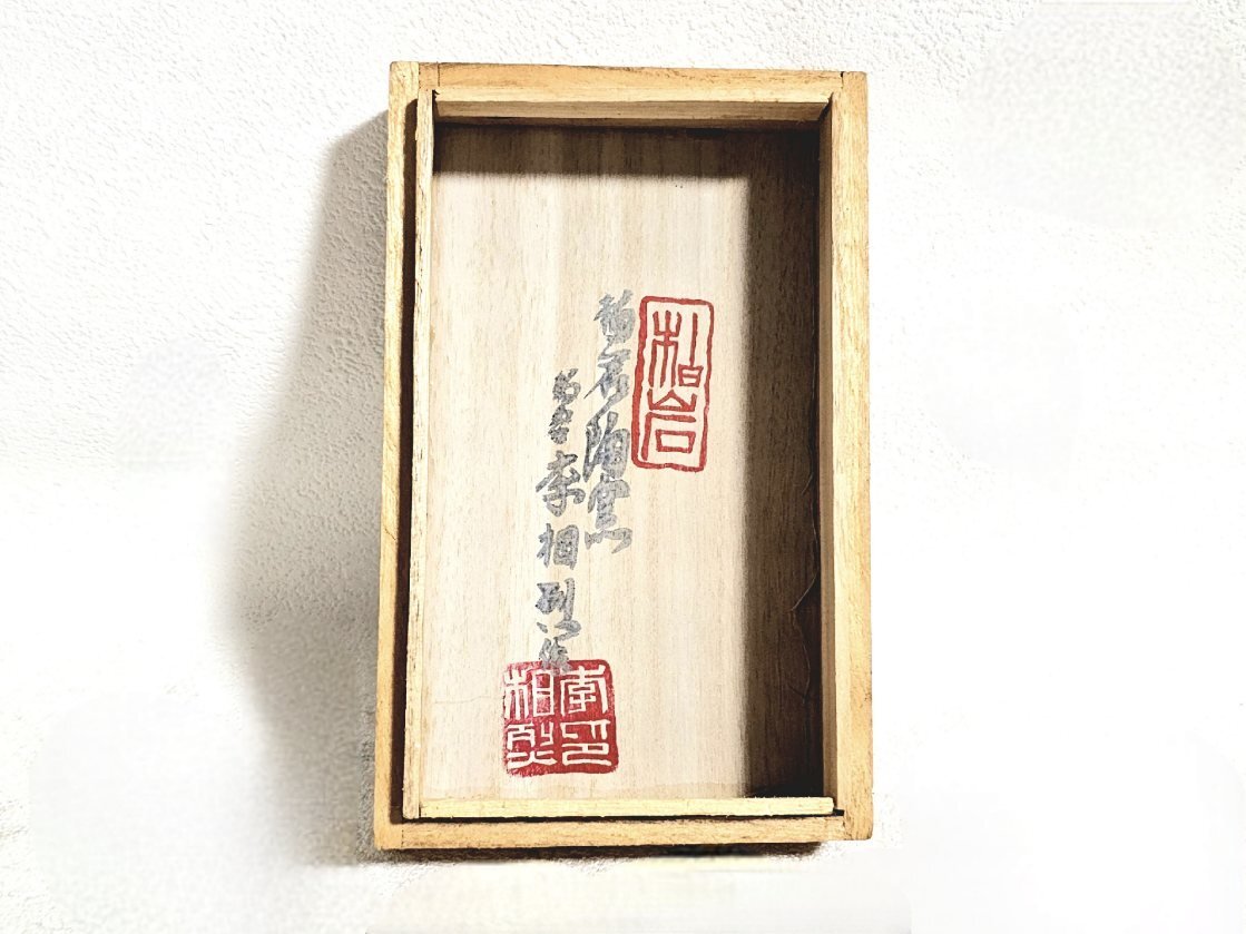 ★未使用★ 夫婦湯呑 湯呑みペア セット 2點(diǎn)セット 陶器制 和風(fēng) 鶴 お茶 壽司湯呑 自宅用 來(lái)客用にも