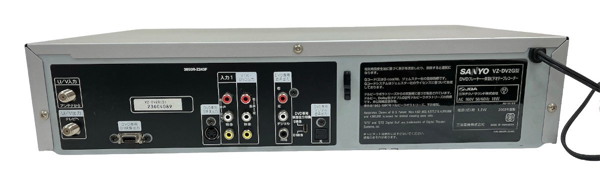 【ジャンク】SANYO サンヨー DVDプレーヤー一体型ビデオテープレコーダー VZ-DV2G 2003年製 三洋電機 VHS マルチ リモコン付属_画像7