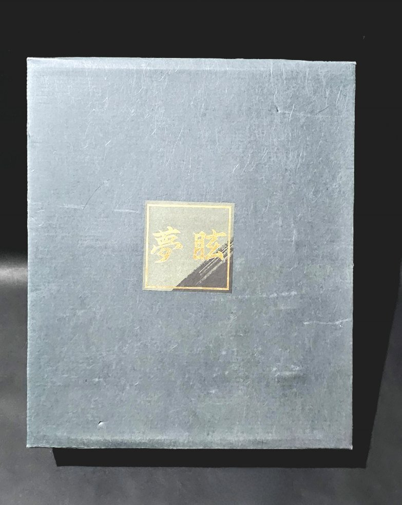 ★未使用★ 夢(mèng)眩窯 湯のみ?急須?中鉢?箸セット 自宅用 來(lái)客時(shí) 花柄 陶器 和食器 茶器