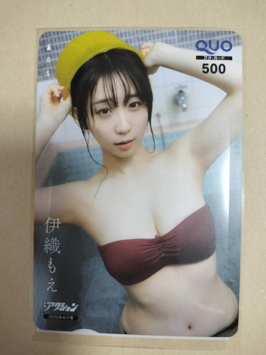 未使用 アクション 伊織もえ クオカードC 巨乳 Hカップ 93-63-96cm 送料85円_画像1