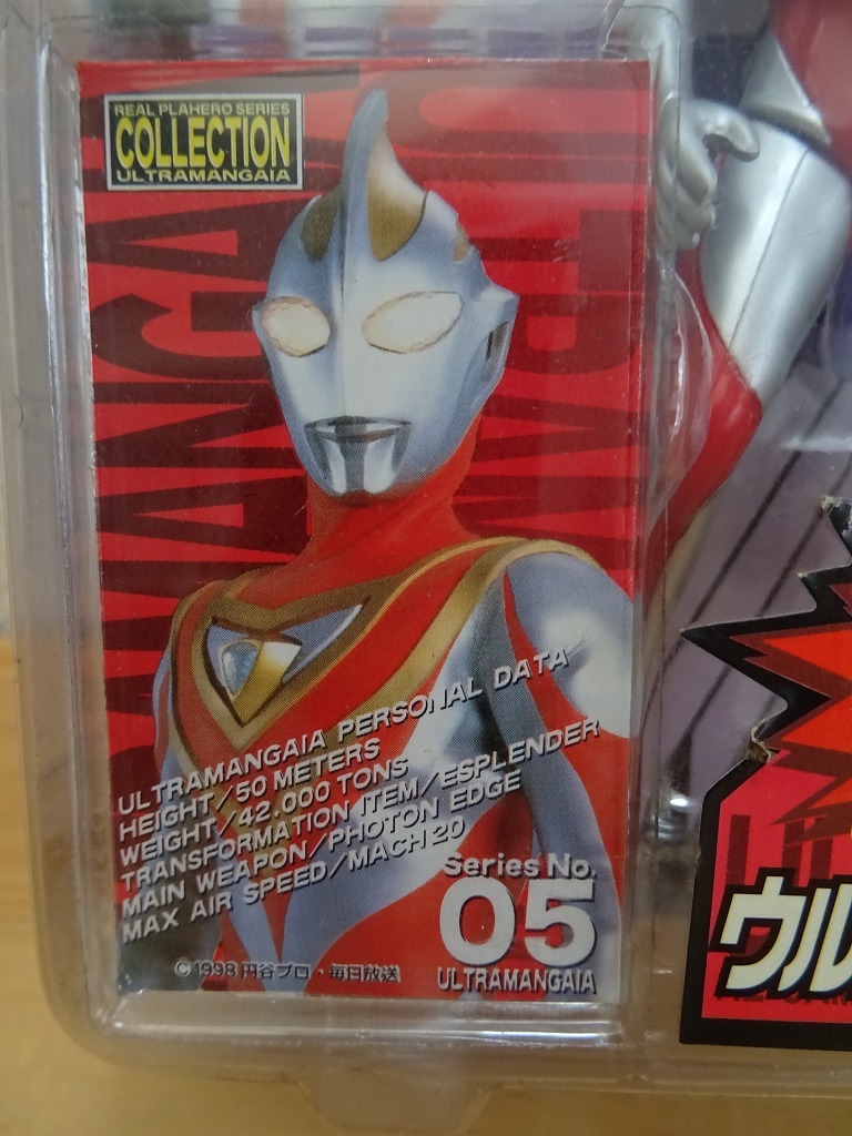 ウルトラマンガイア 未使用 リアルヒーローシリーズ 05 1998_画像2