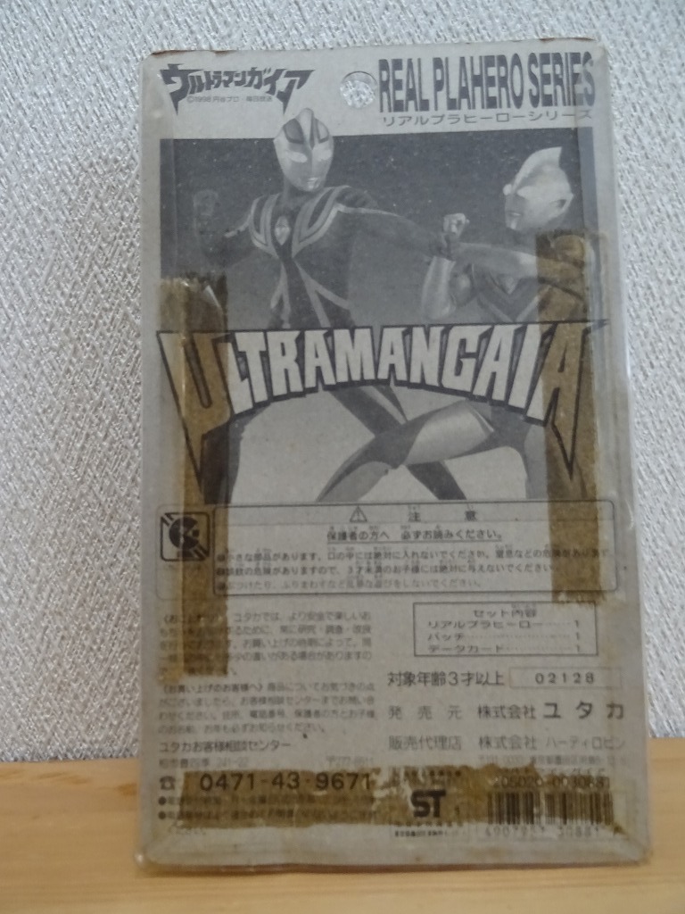ウルトラマンガイア 未使用 リアルヒーローシリーズ 05 1998_画像5