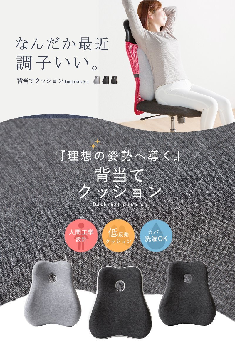 腰當(dāng)てクッション ランバーサポート 背當(dāng)てクッション 低反発 人間工學(xué) クッション 負(fù)擔(dān)を軽減 背當(dāng)て 正しい姿勢(shì) カバー洗濯可能