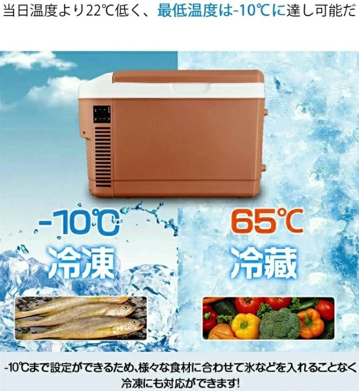車載冷蔵庫 8L ポータブル冷温庫 最低-10℃に達する 車載＆家庭 AC110V/DC12V 一台2役 2WAY電源対応 小型 BBQ ドライブ 車中泊 ブラウンの画像6