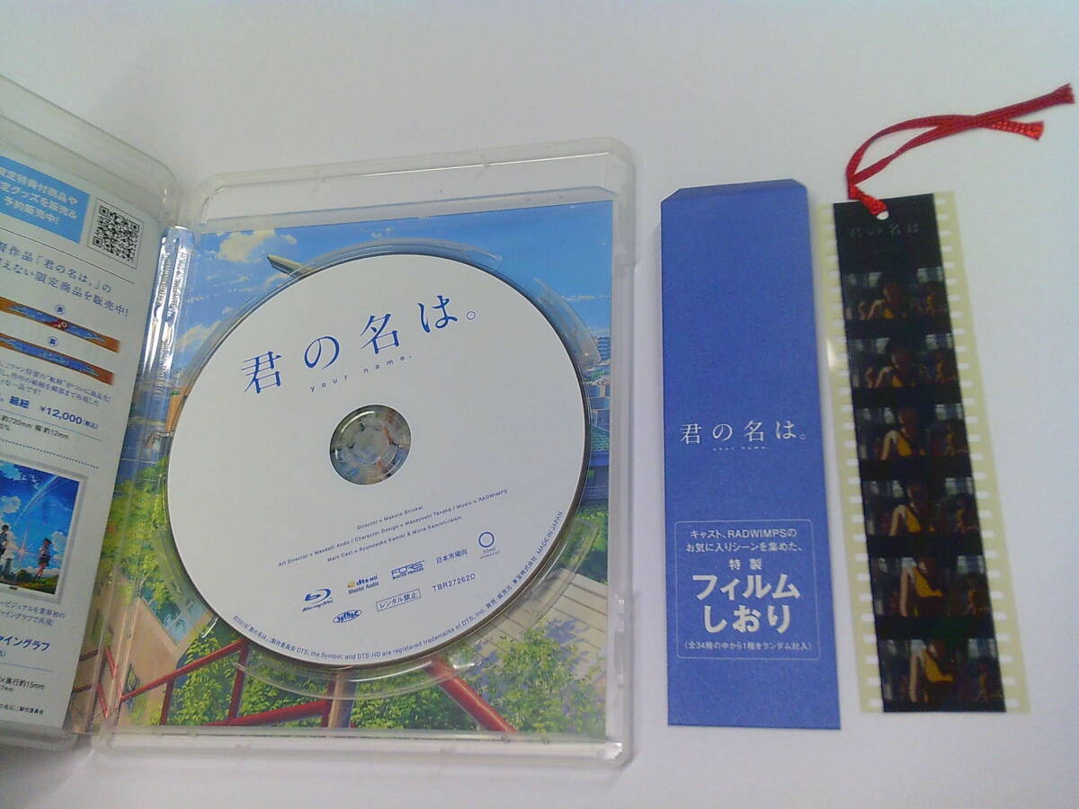 D11【中古Blu-ray】君の名は。 スタンダード・エディション/フィルムしおり&シール付き/新海誠_画像3