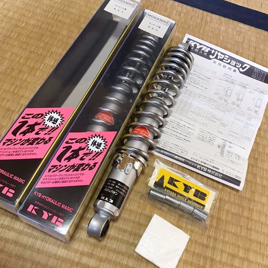 国産 特注 KYB カヤバ MGS330mm ガスショック リアサス モンキー リトルカブ CB90 DAX CL90 CD50 CD90 CL50 早矢仕 世田谷ベース カワサキ_画像1