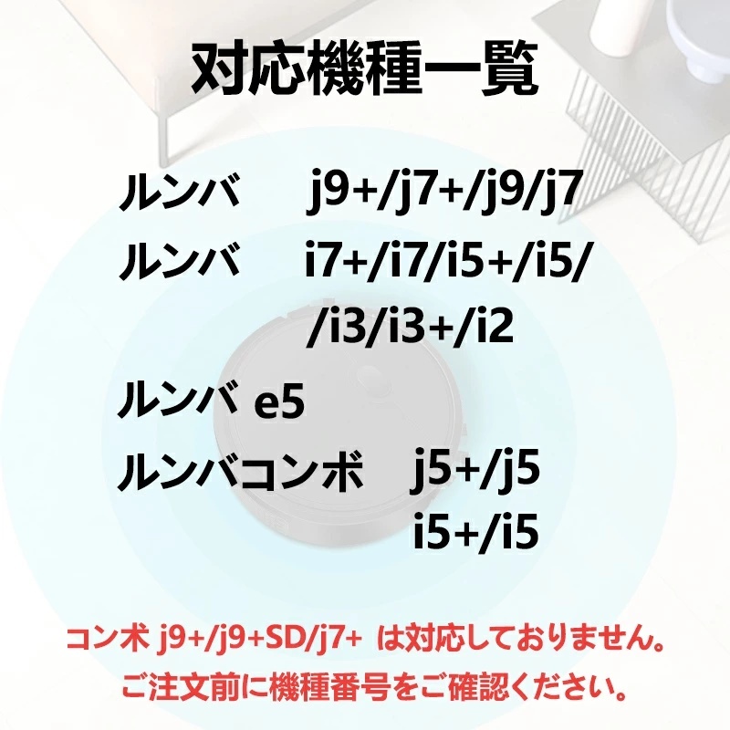 roomba фильтр сменный товар 8 шт. комплект потребительские товары e5 / j9+/j7+/j9/ j7 / i7 / i7+ / i3 / i3+ / i2 специальный iRobot I робот YY988