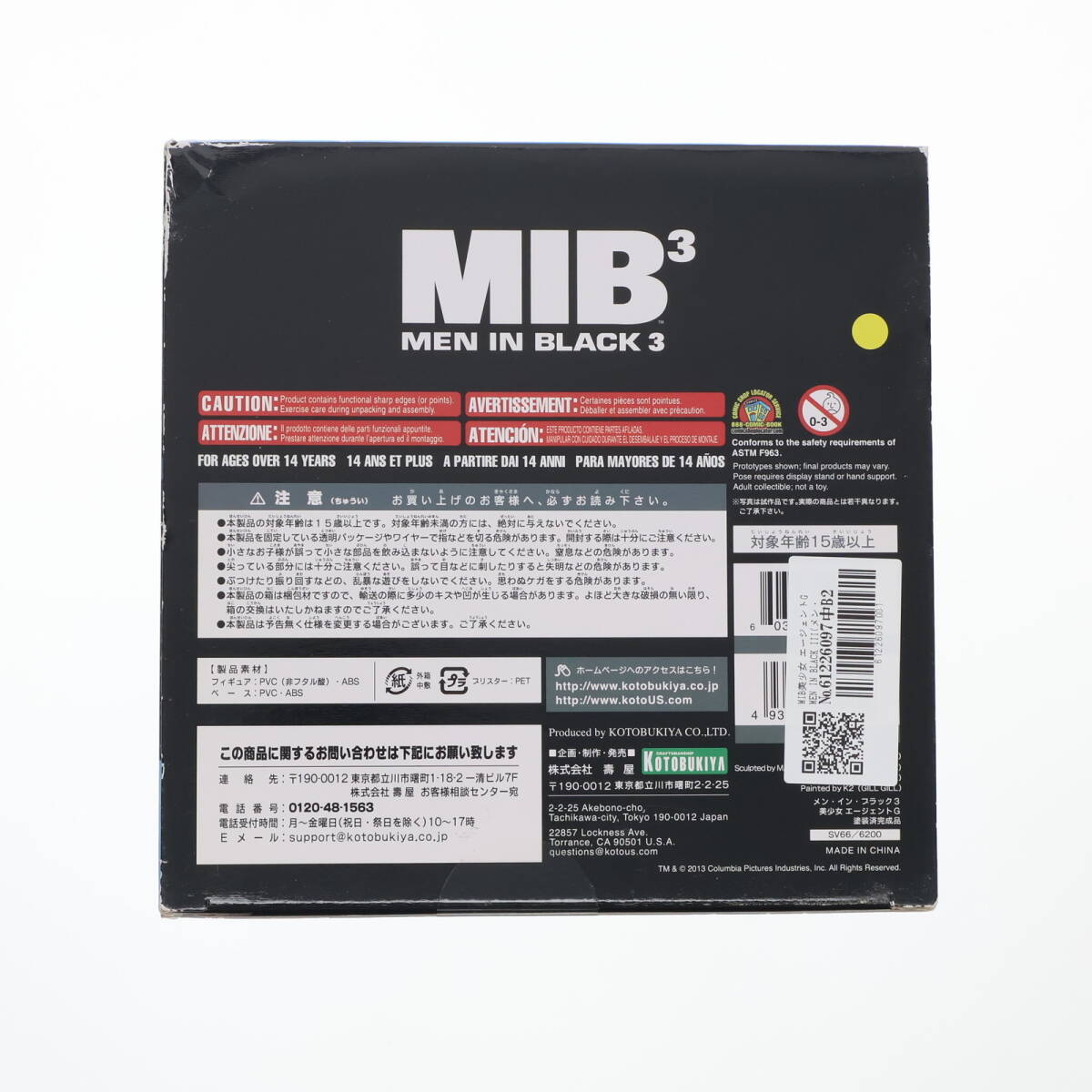 【中古】[FIG]MIB美少女 エージェントG MEN IN BLACK III(メン・イン・ブラック3) 1/7 完成品 フィギュア コトブキヤ(61226097)_画像2