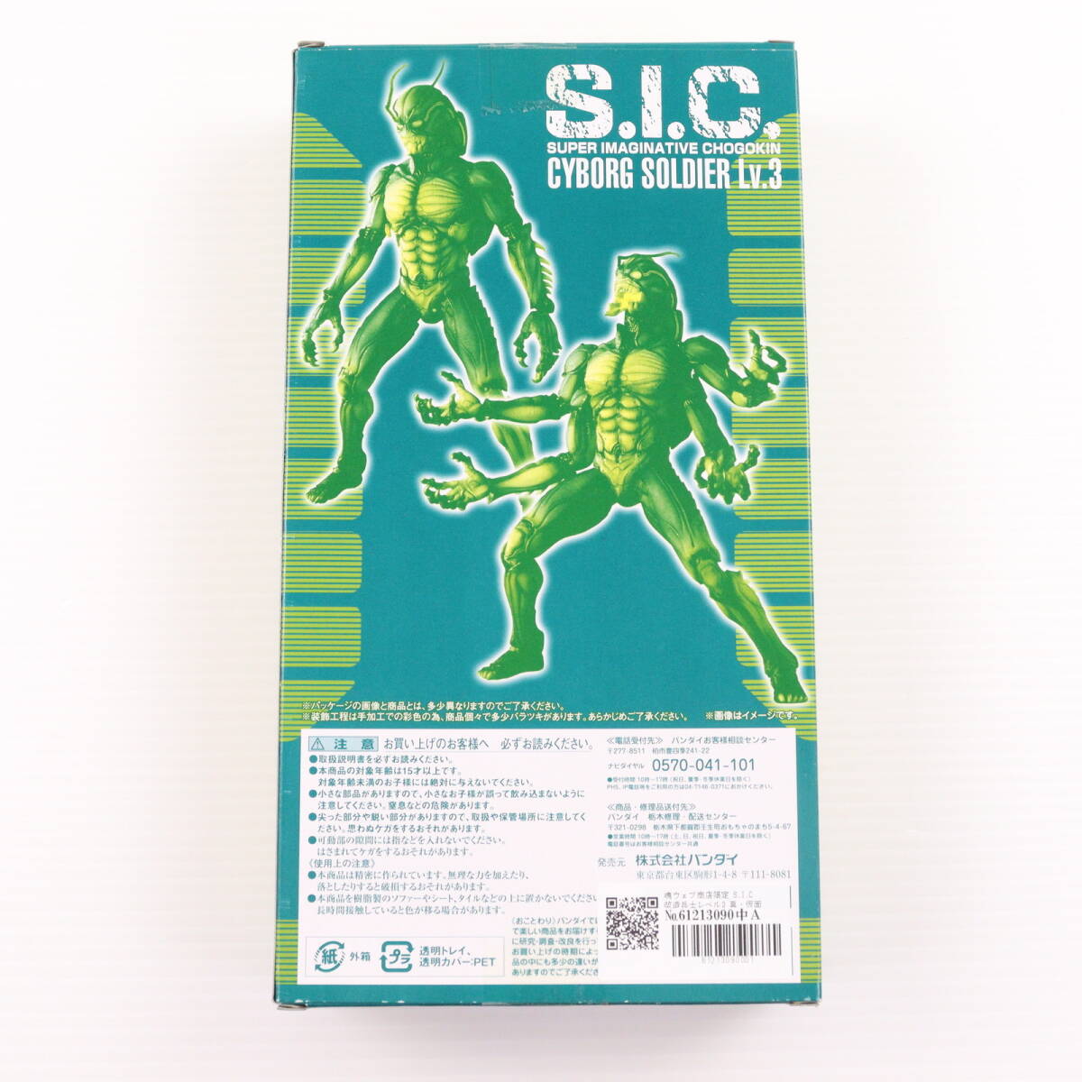 [ б/у ][FIG] душа web магазин ограничение S.I.C модифицировано .. Revell 3 подлинный * Kamen Rider . глава конечный продукт передвижной фигурка Bandai (61226242)