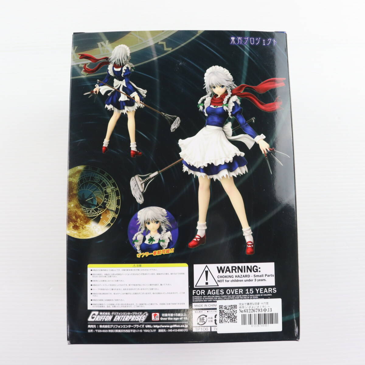 【中古】[FIG]完全で瀟洒な従者 十六夜咲夜(いざよいさくや) ～妖々夢ver.～ 東方Project 1/8 完成品 フィギュア グリフォンエンタープライ_画像2