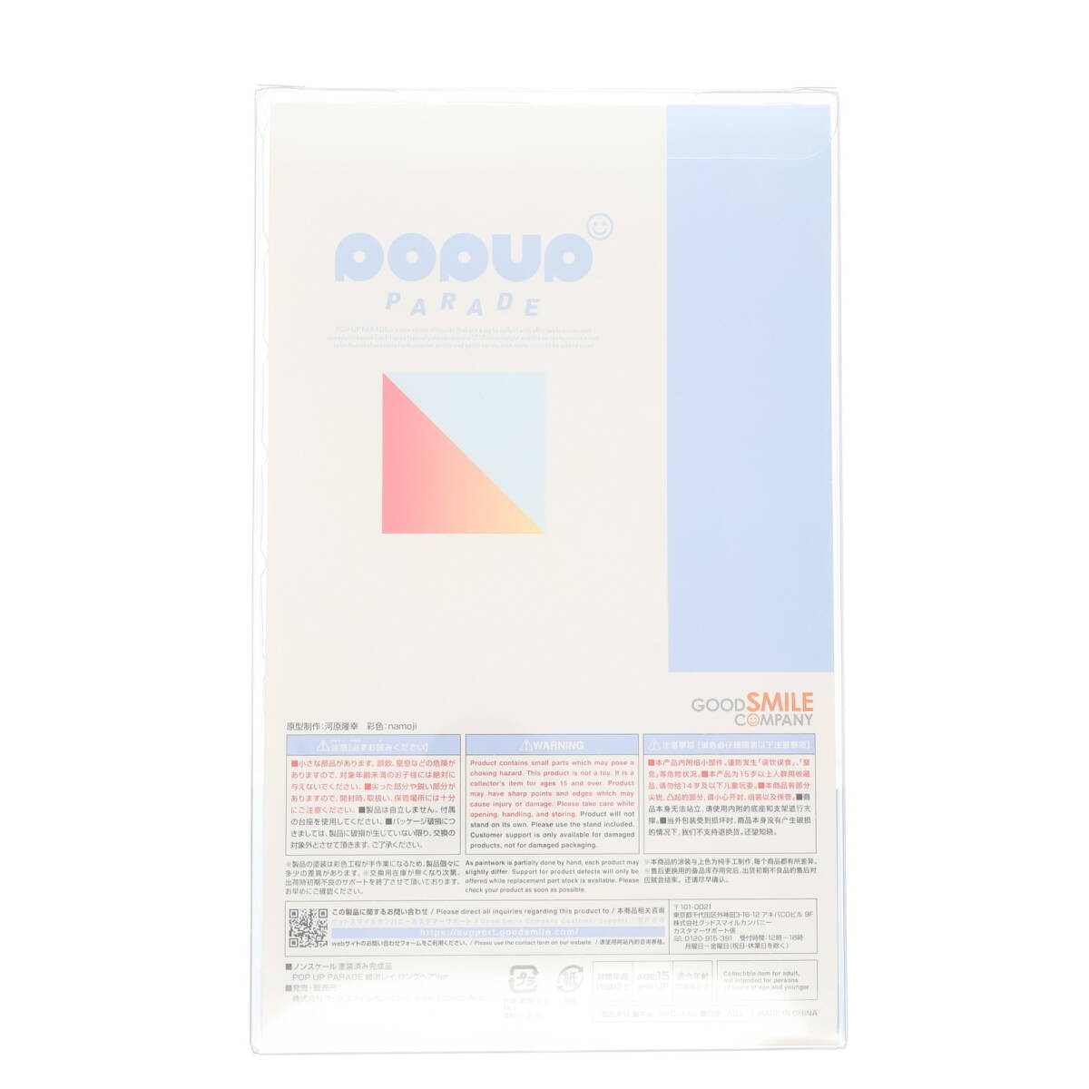 【中古】[FIG](再販) POP UP PARADE(ポップアップパレード) 綾波レイ ロングヘアVer. ヱヴァンゲリヲン新劇場版 完成品 フィギュア グッド_画像3