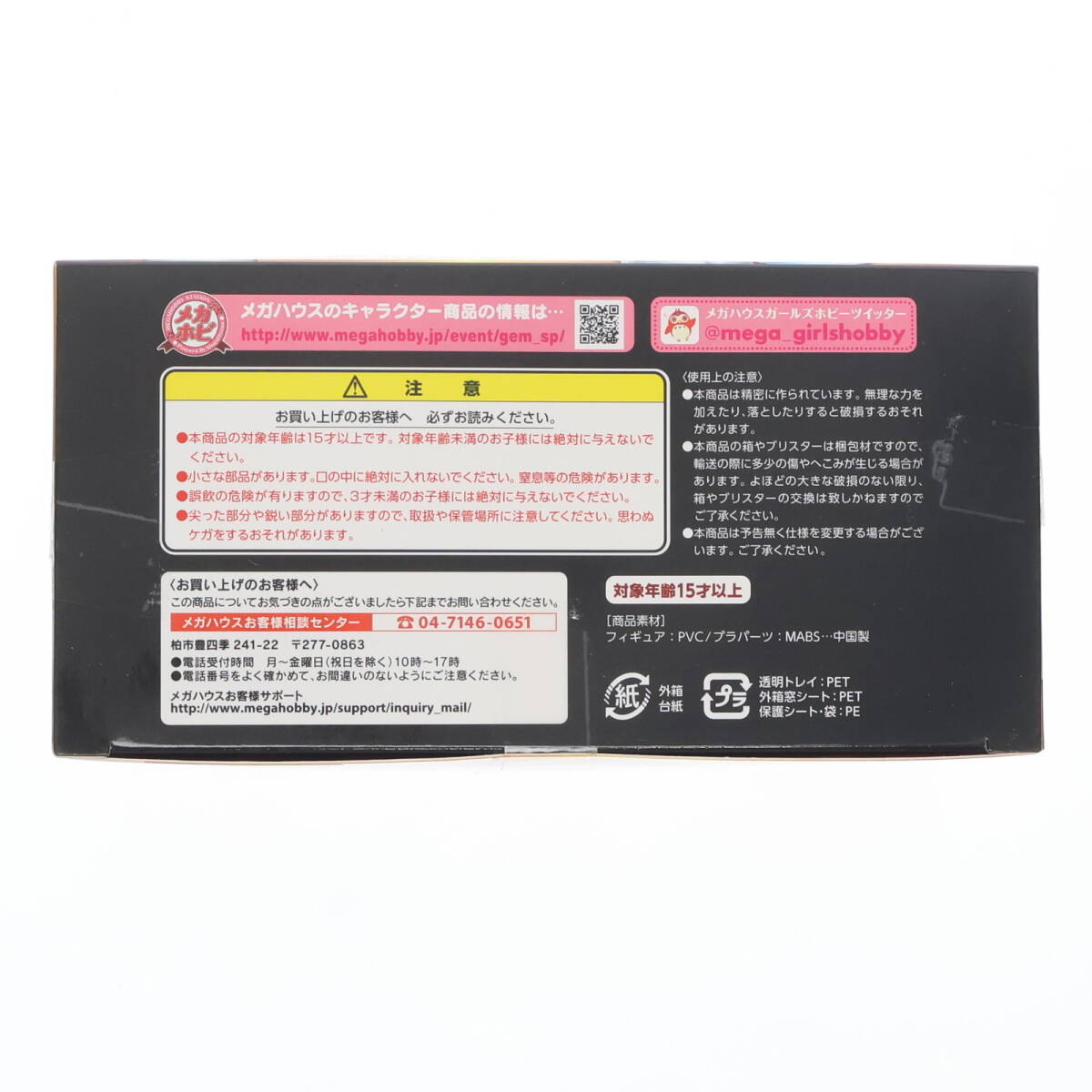 【中古】[FIG]オンラインショップ限定 パルメイトシリーズ 守沢千秋(もりさわちあき) あんさんぶるスターズ! 完成品 フィギュア メガハウス_画像2