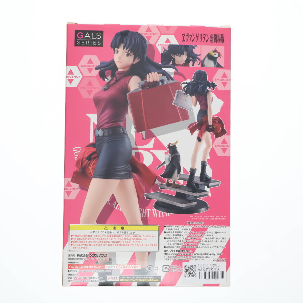 【中古】[FIG]ギャルズシリーズ 葛城ミサト&ペンペン ヱヴァンゲリヲン新劇場版 完成品 フィギュア 一部店舗&オンラインショップ限定 メガ_画像4