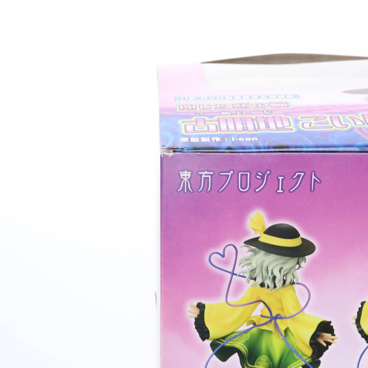 【中古】[FIG]閉じた恋の瞳 古明地こいし(こめいじこいし) 東方Project 1/8 完成品 フィギュア(TP93) グリフォンエンタープライズ(61227568_画像9