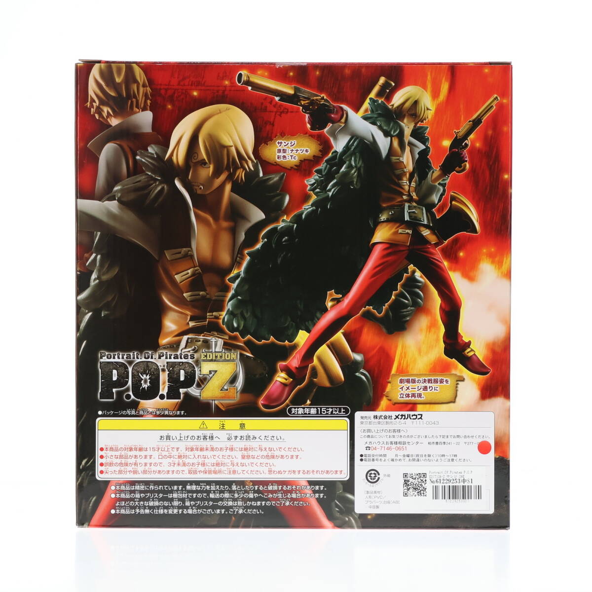 【中古】[FIG]Portrait.Of.Pirates P.O.P EDITION-Z サンジ ONE PIECE FILM Z(ワンピースフィルムZ) 1/8 完成品 フィギュア メガハウス(612_画像3